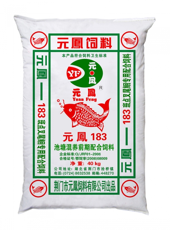 元鳳183斑點(diǎn)叉尾鮰專(zhuān)用配合飼料